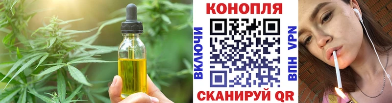 Печенье с ТГК конопля  купить закладку  Рошаль 