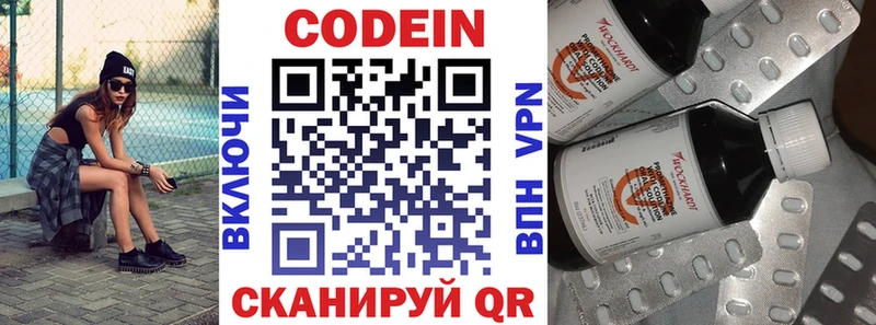 Кодеиновый сироп Lean Purple Drank кракен ССЫЛКА Рошаль