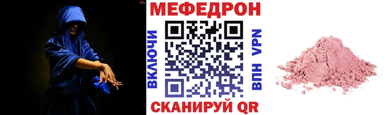 дарнет шоп mega ссылка МЕФ VHQ Рошаль