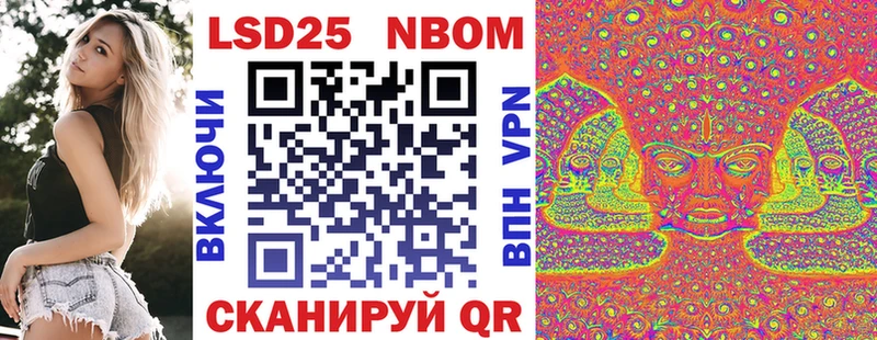 Марки NBOMe 1,8мг Рошаль